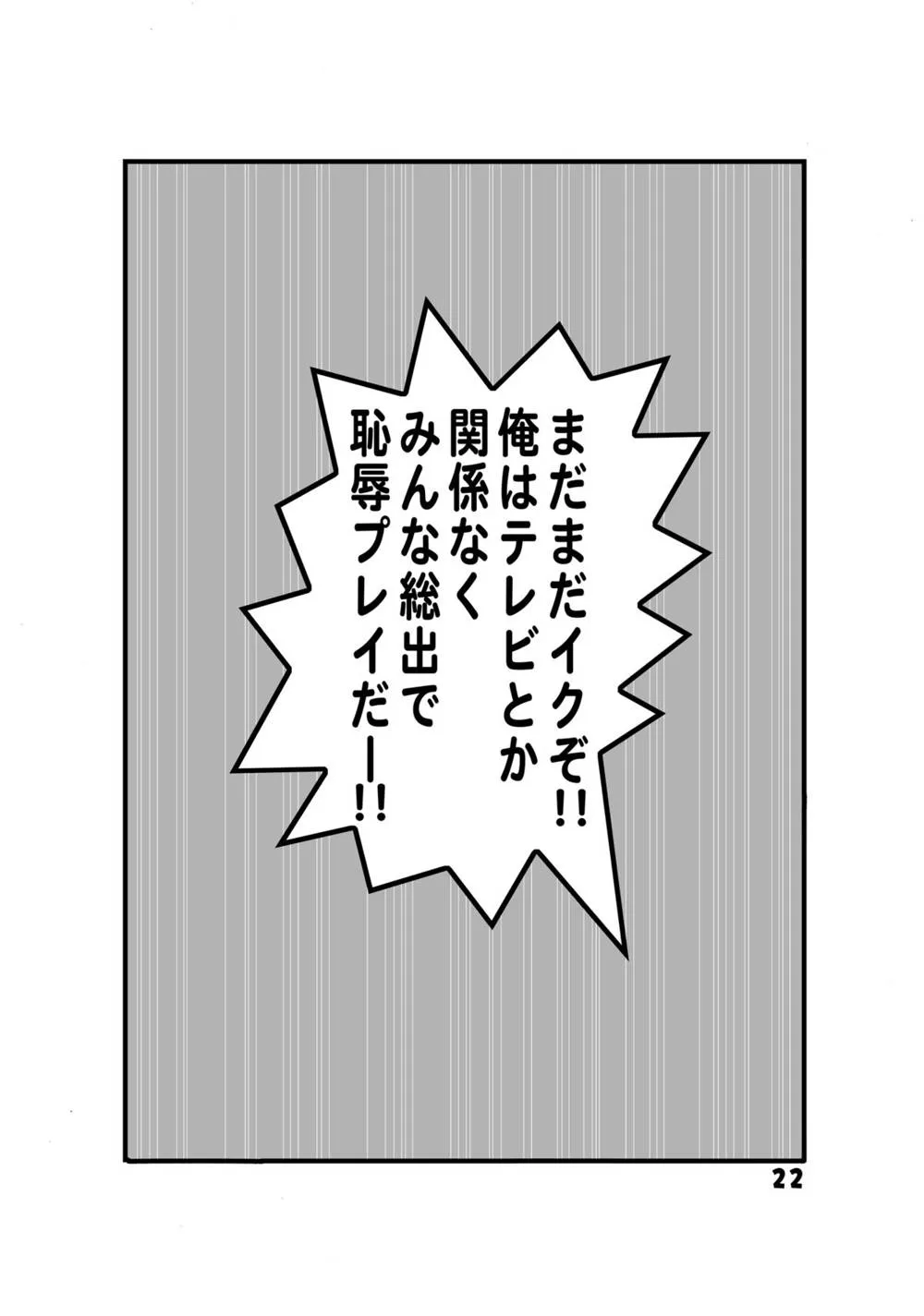 Kochikame,Kochikame Dynamite Vol 14 [Japanese][第20页]