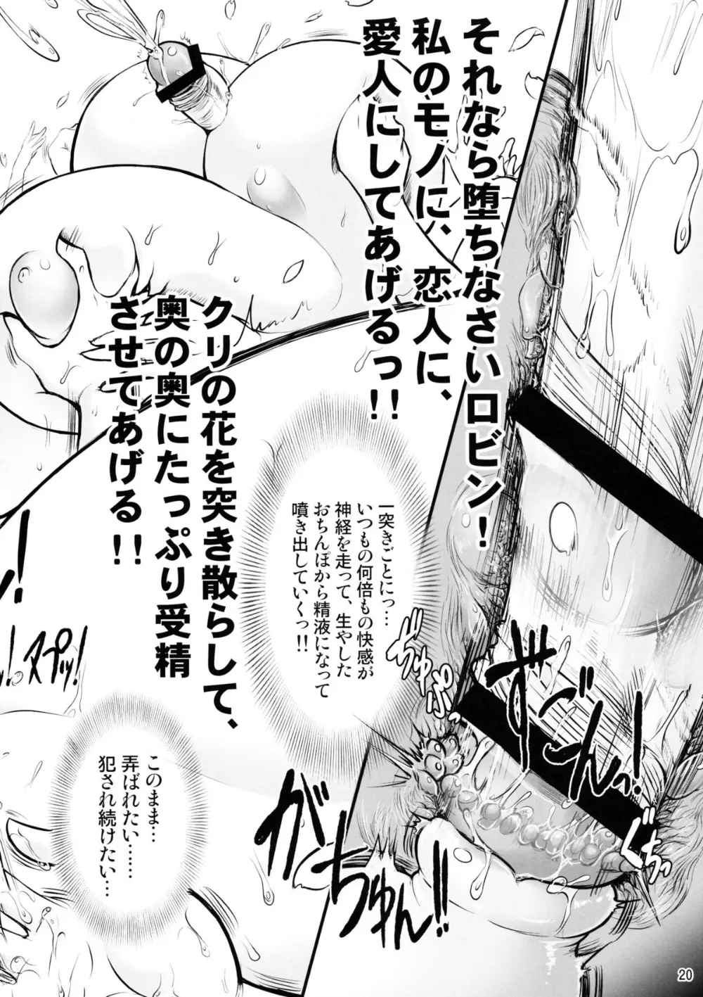 One Piece,Midarezaki Joshuu Kaizoku [Japanese][第20页]