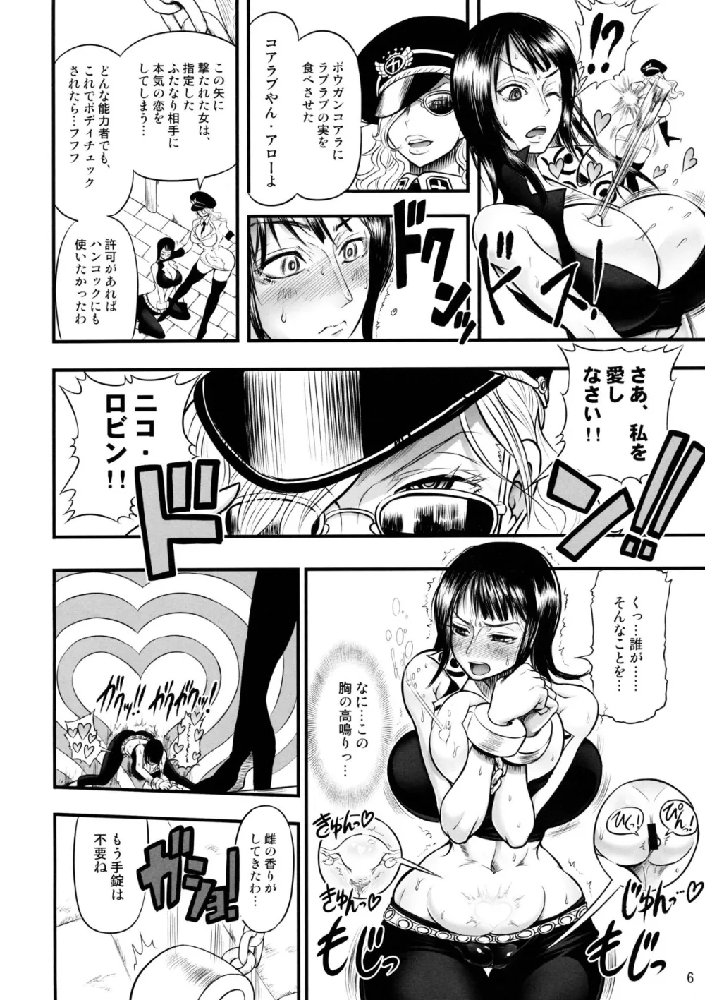 One Piece,Midarezaki Joshuu Kaizoku [Japanese][第5页]
