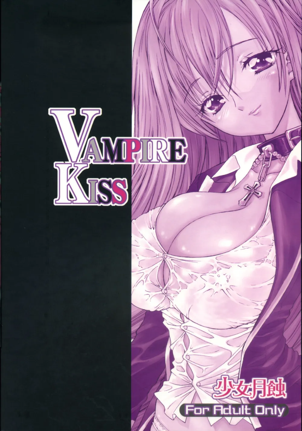 Rosario Vampire,Vampire Kiss [English][第26页]