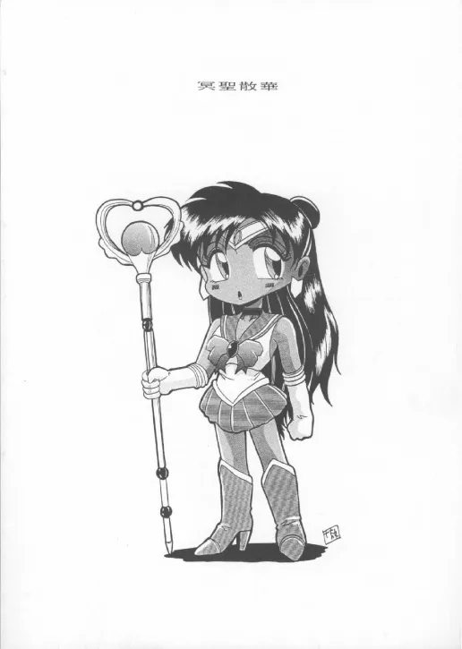 Sailor Moon,Meisei Sange [Japanese][第82页]