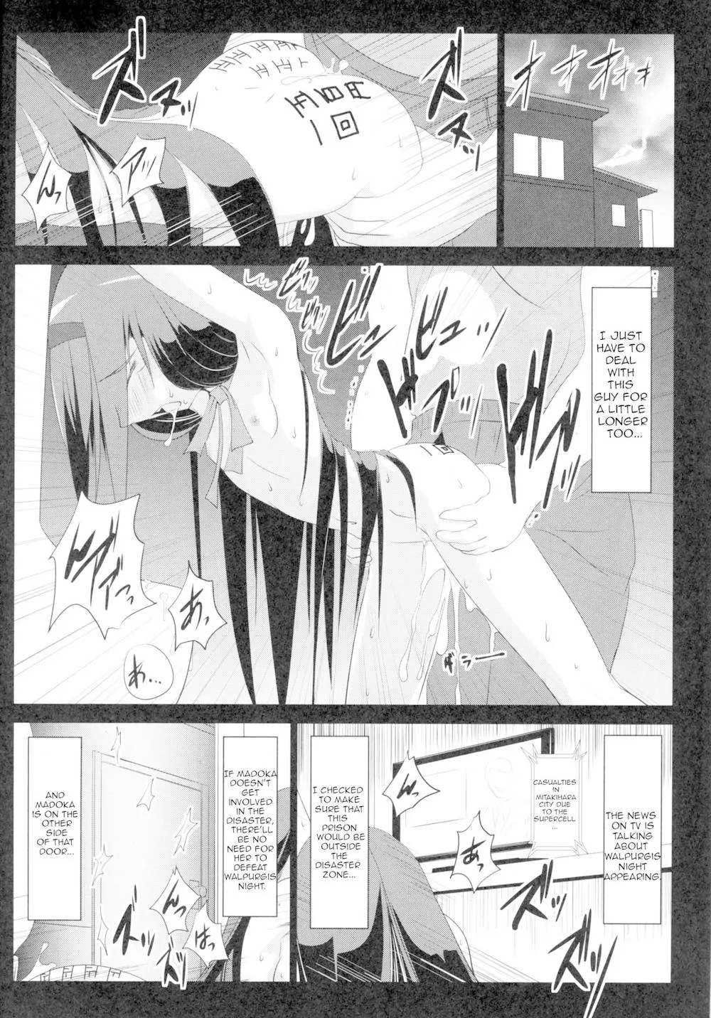 Puella Magi Madoka Magica,Homura's Humiliation [English][第21页]