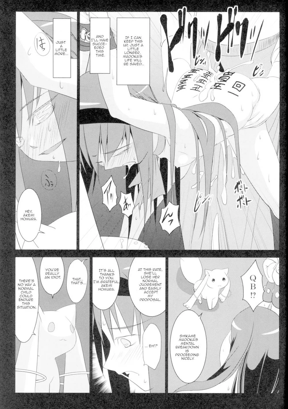 Puella Magi Madoka Magica,Homura's Humiliation [English][第22页]