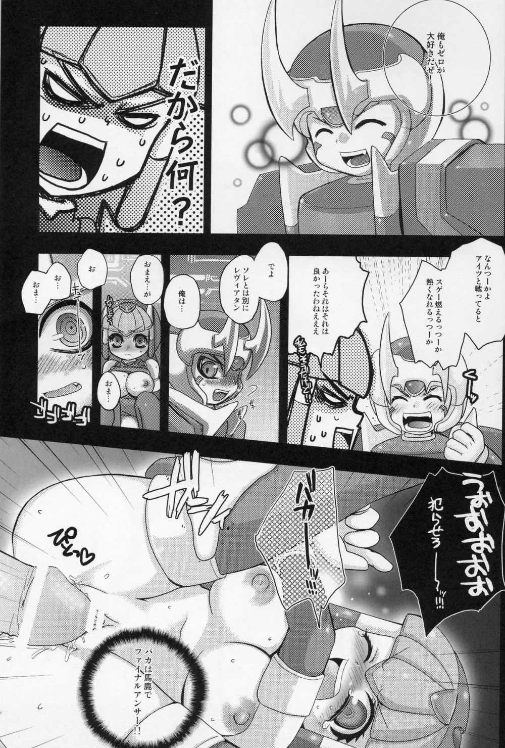Megaman Zero,ROCKERO ROCKMAN ERO [Japanese][第10页]