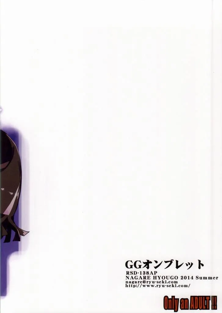 Sword Art Online,GG ON Bullet [Japanese][第23页]