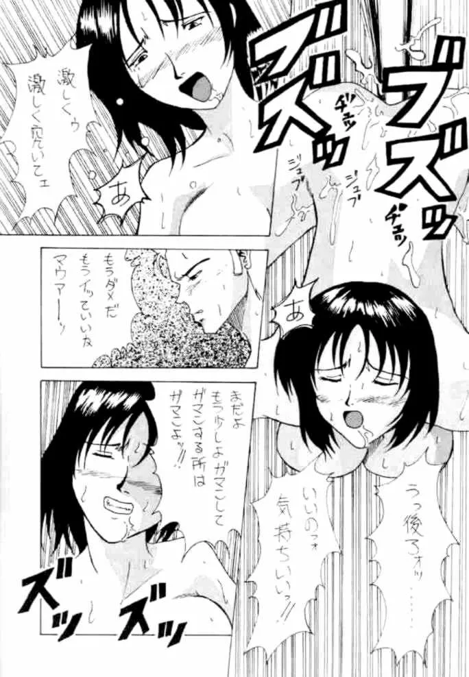 Zeta Gundam,Jerid Special Attack [Japanese][第19页]