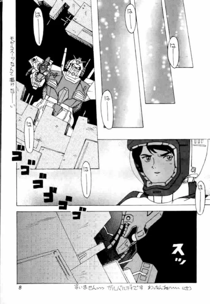 Zeta Gundam,Jerid Special Attack [Japanese][第8页]