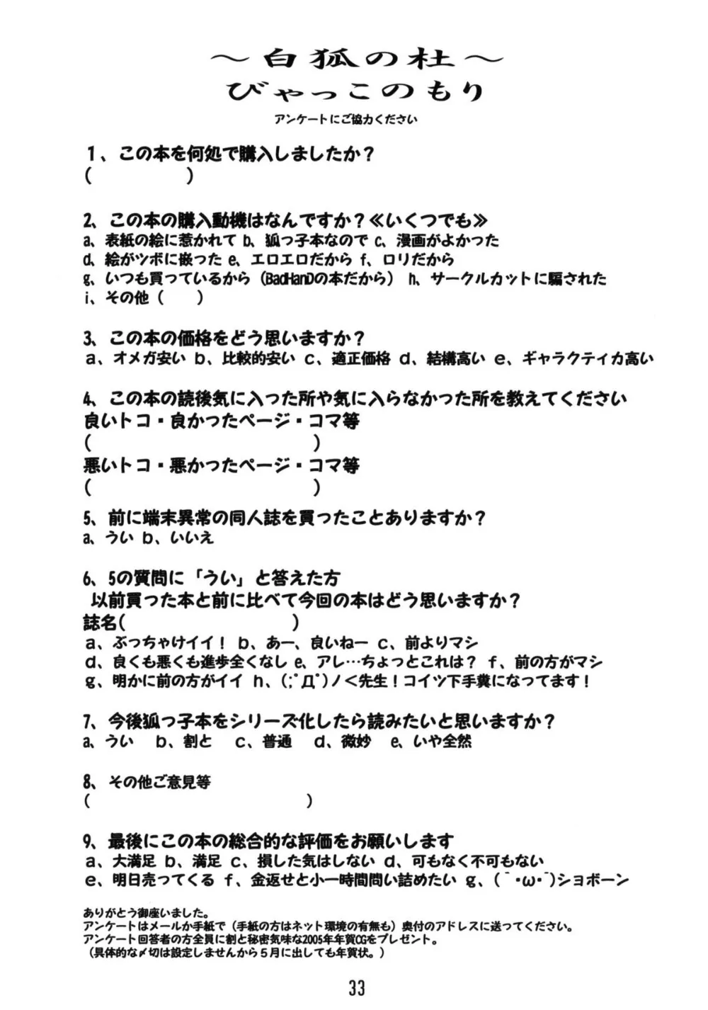 Original,Byakko No Mori [English][第32页]