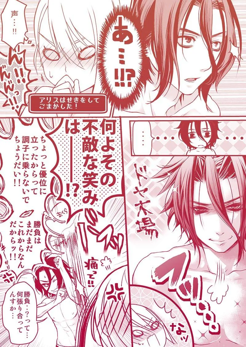 Shokugeki No Soma,リョアリえろ漫画 [Japanese][第14页]