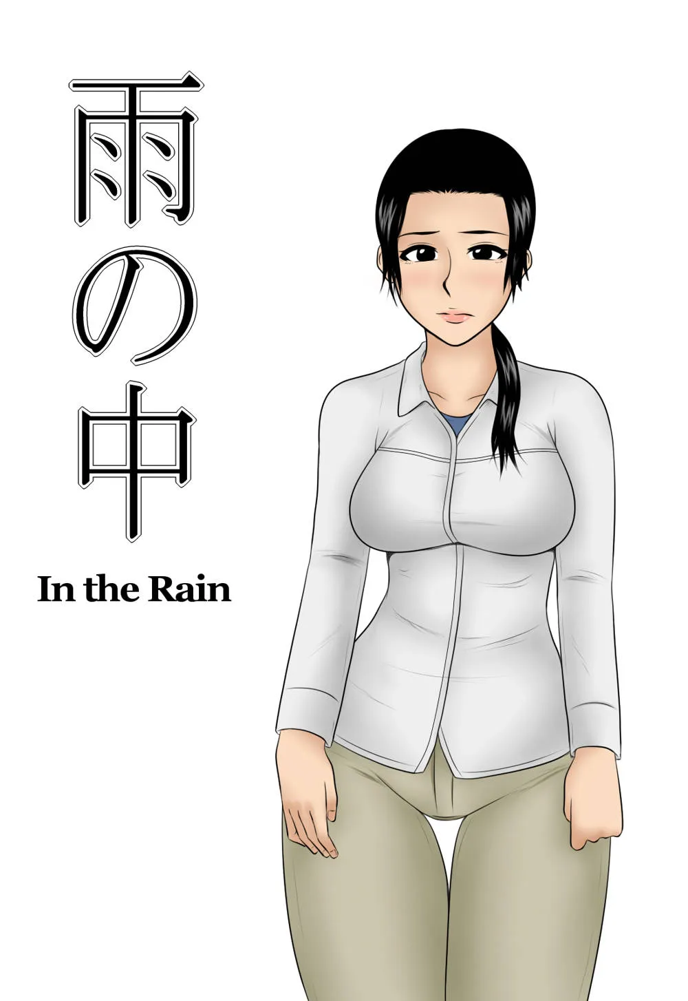 Original,In The Rain [English][第1页]