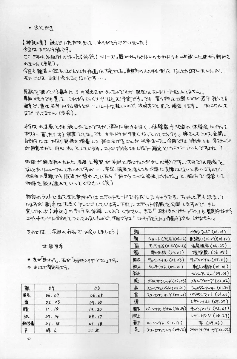 Soulcalibur,Oracle's Prisoner 3 [Japanese][第56页]