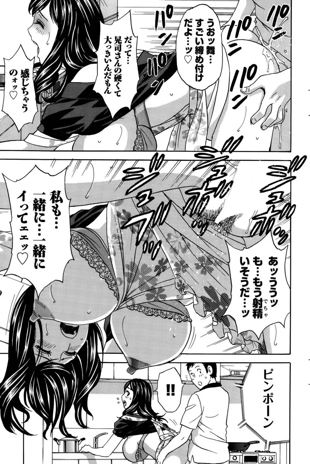 Original,Midara Shimai Asobi Ch. 1-5 [Japanese][第61页]