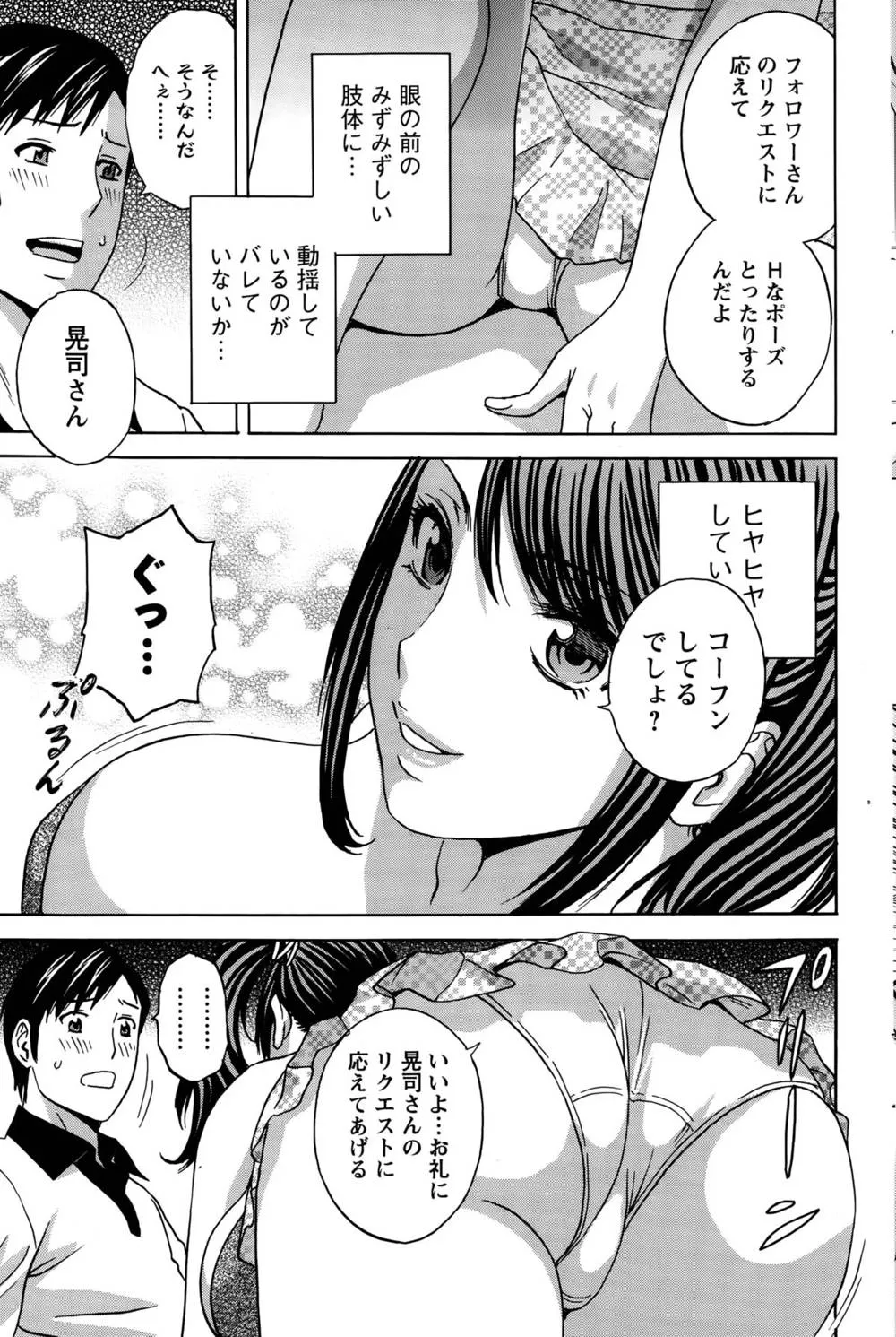 Original,Midara Shimai Asobi Ch. 1-5 [Japanese][第65页]