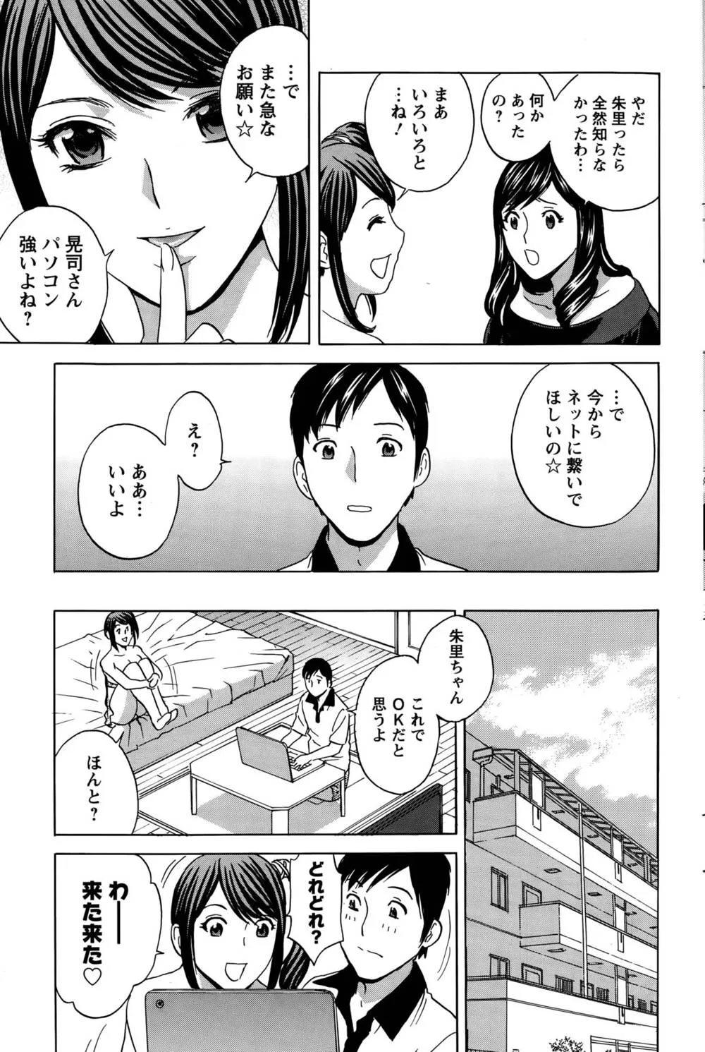 Original,Midara Shimai Asobi Ch. 1-5 [Japanese][第63页]