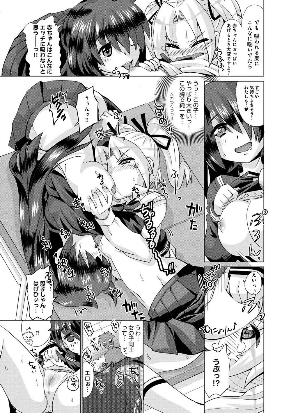 Original,Kuroi Musume Kyuusekkin Ch.1-2 [Japanese][第33页]