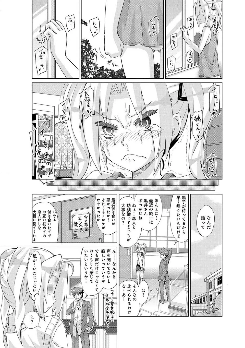 Original,Kuroi Musume Kyuusekkin Ch.1-2 [Japanese][第27页]