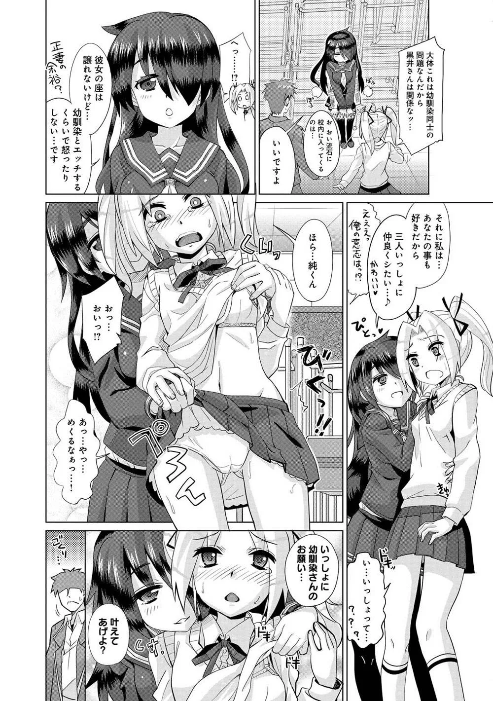 Original,Kuroi Musume Kyuusekkin Ch.1-2 [Japanese][第30页]