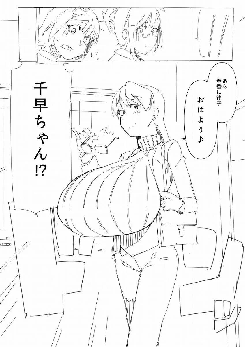 The Idolmaster,Breast Expansion Comic By モモの水道水 [Japanese][第7页]