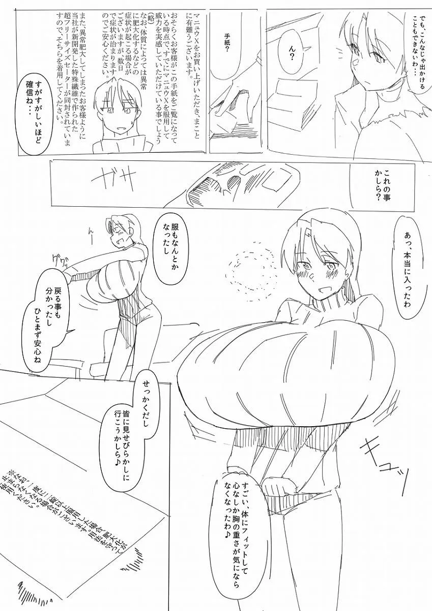 The Idolmaster,Breast Expansion Comic By モモの水道水 [Japanese][第5页]