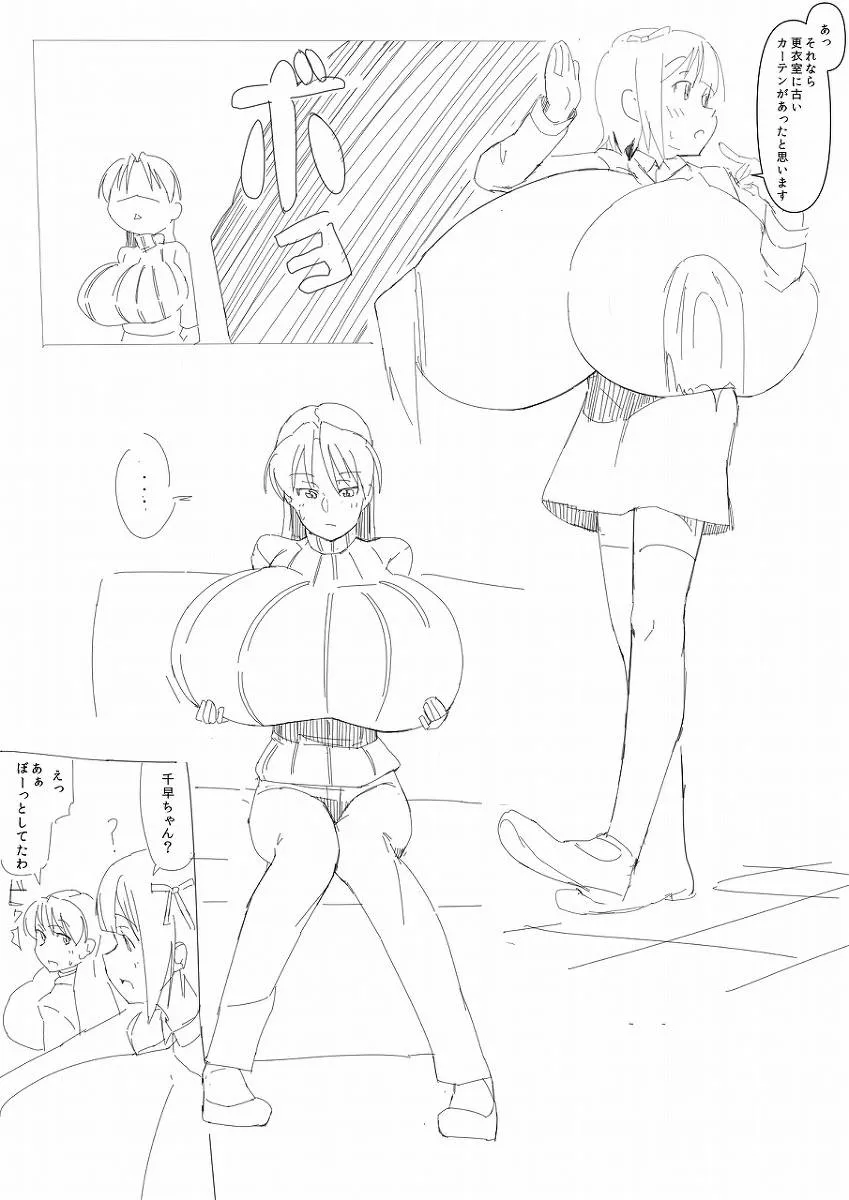The Idolmaster,Breast Expansion Comic By モモの水道水 [Japanese][第18页]