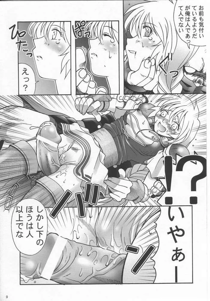 Soulcalibur,Soul Of Sword [Japanese][第6页]