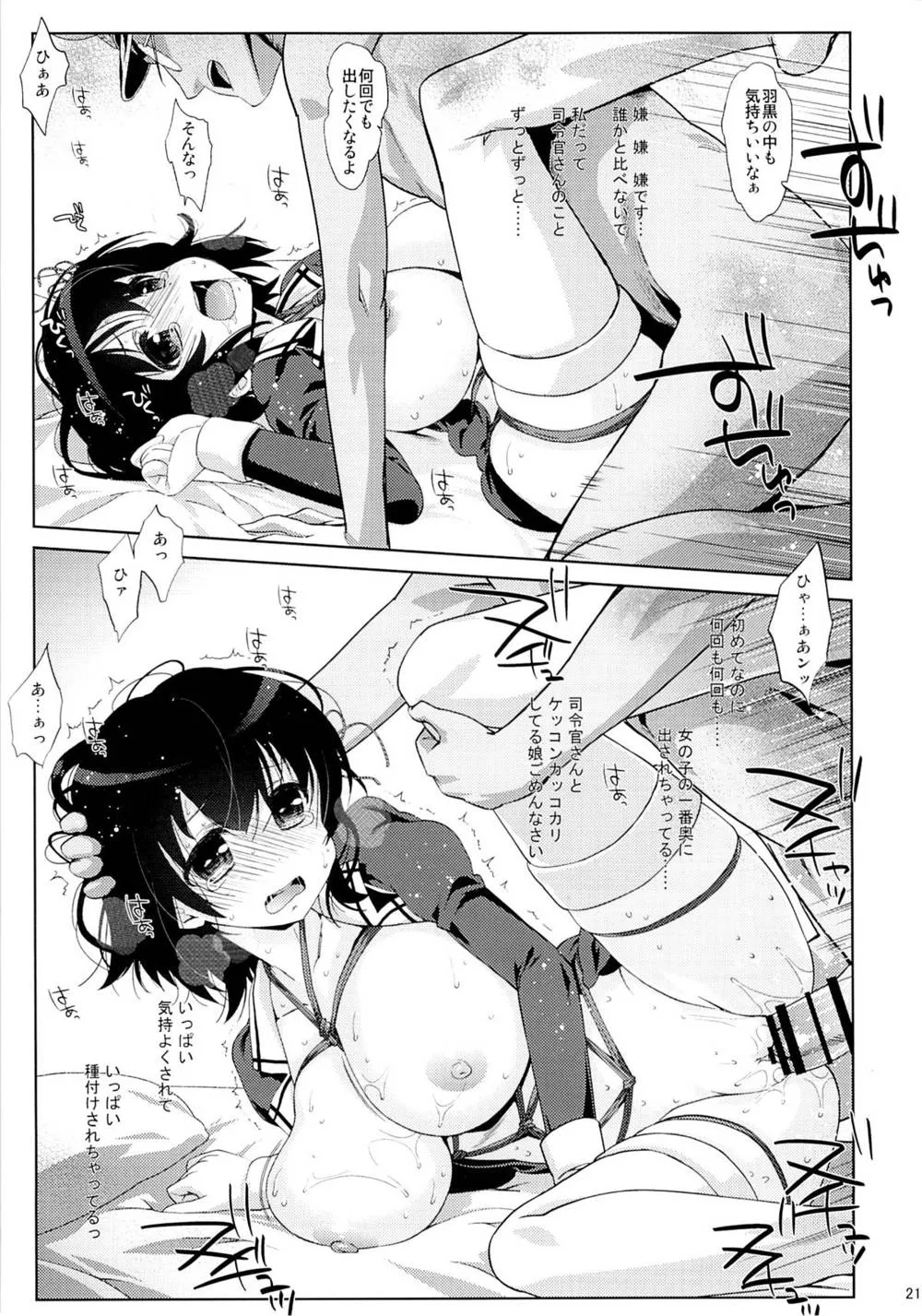 Kantai Collection,Melcheese44 [Japanese][第20页]