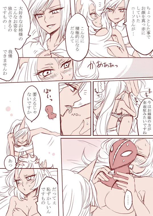 Panty And Stocking With Garterbelt,デイモン姉妹百合妄想漫画３（えっち有） [Japanese][第15页]