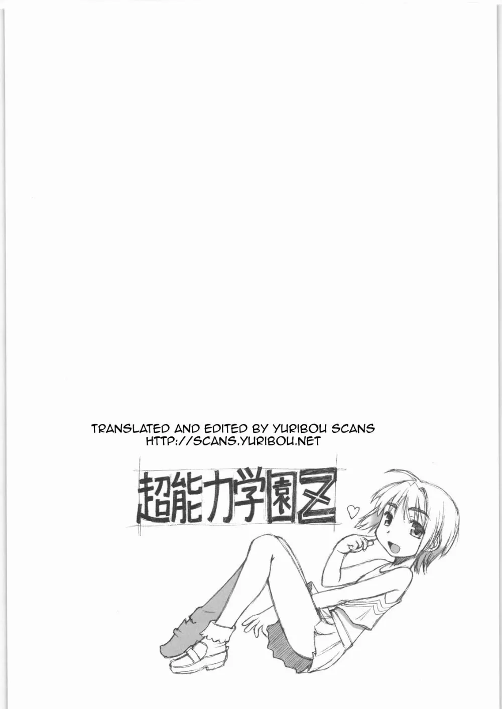 Toaru Kagaku No RailgunToaru Majutsu No Index,Anrakki Suta [English][第3页]
