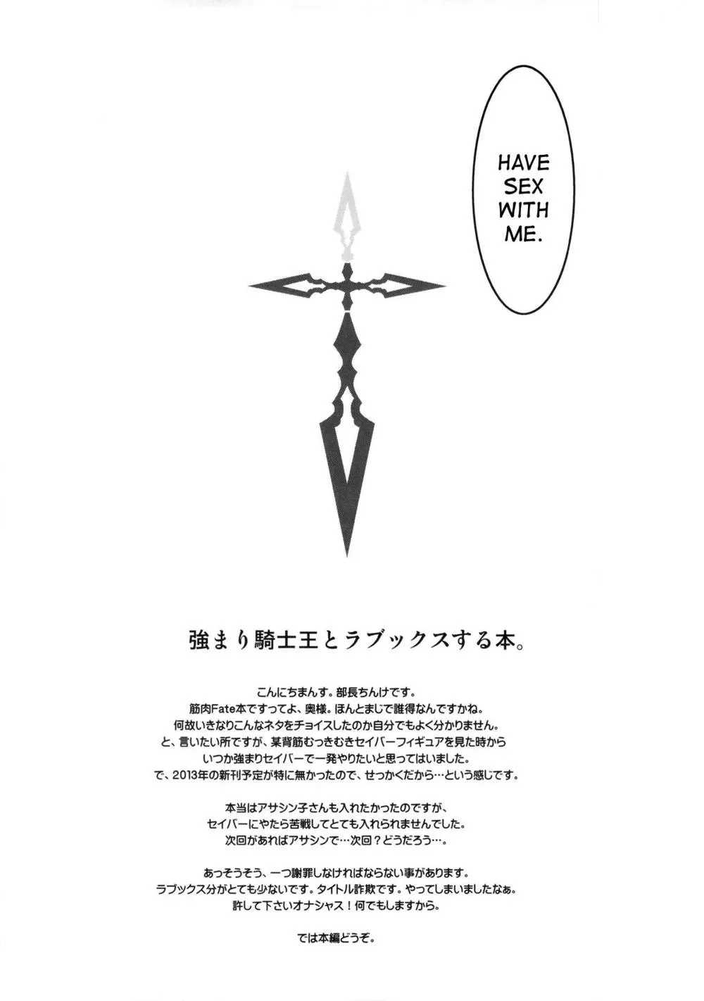Fate Stay NightFate Zero,Tsuyomari Kishiou To Lovex Suru Hon [English][第4页]