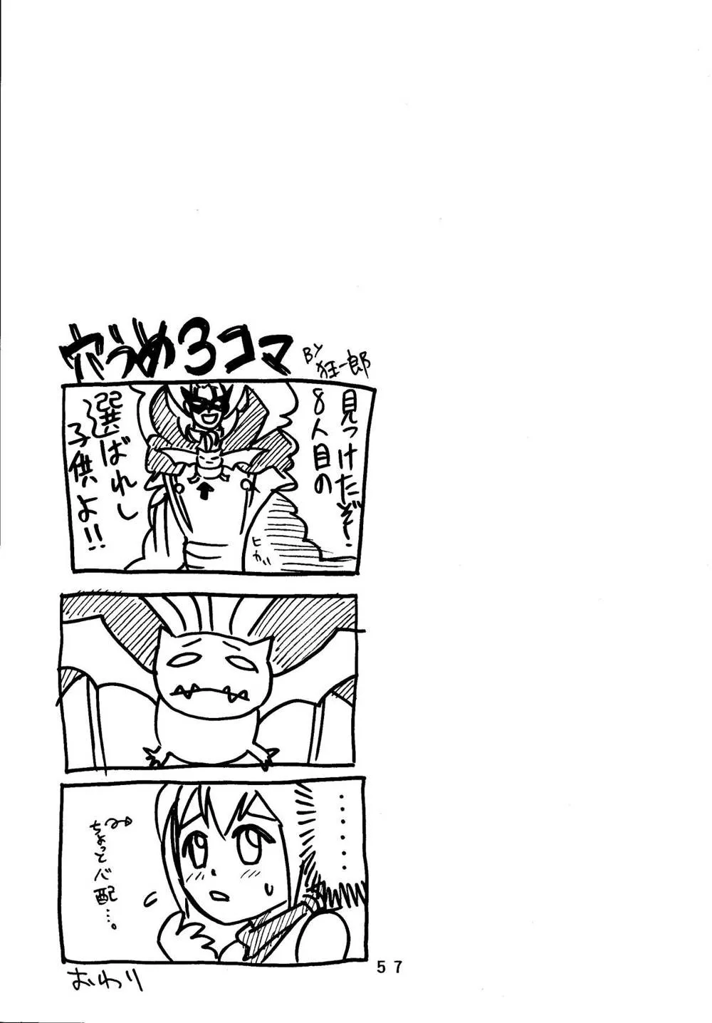DigimonOne PieceShaman King,Latinum Narikin [Japanese][第57页]