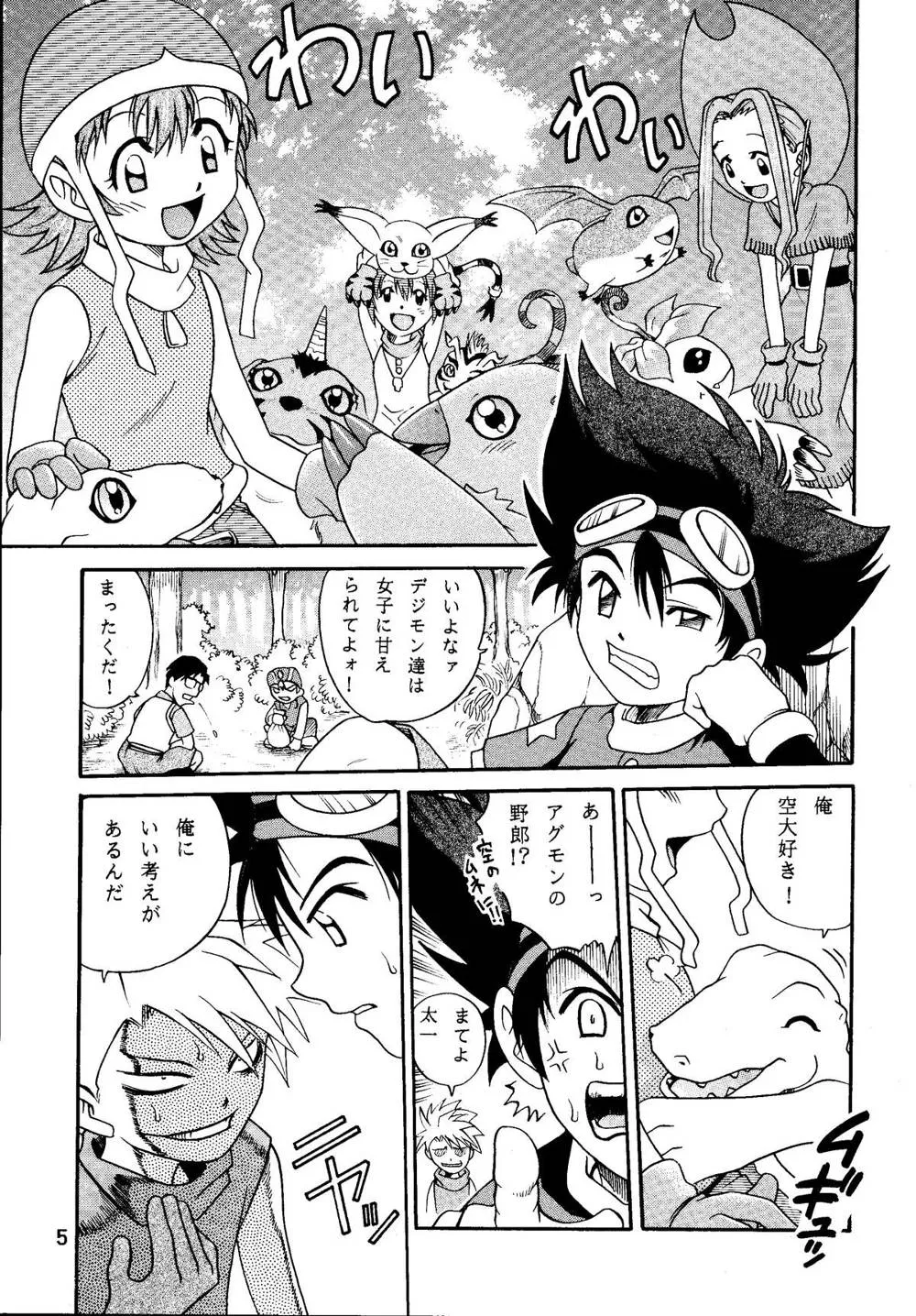 DigimonOne PieceShaman King,Latinum Narikin [Japanese][第5页]
