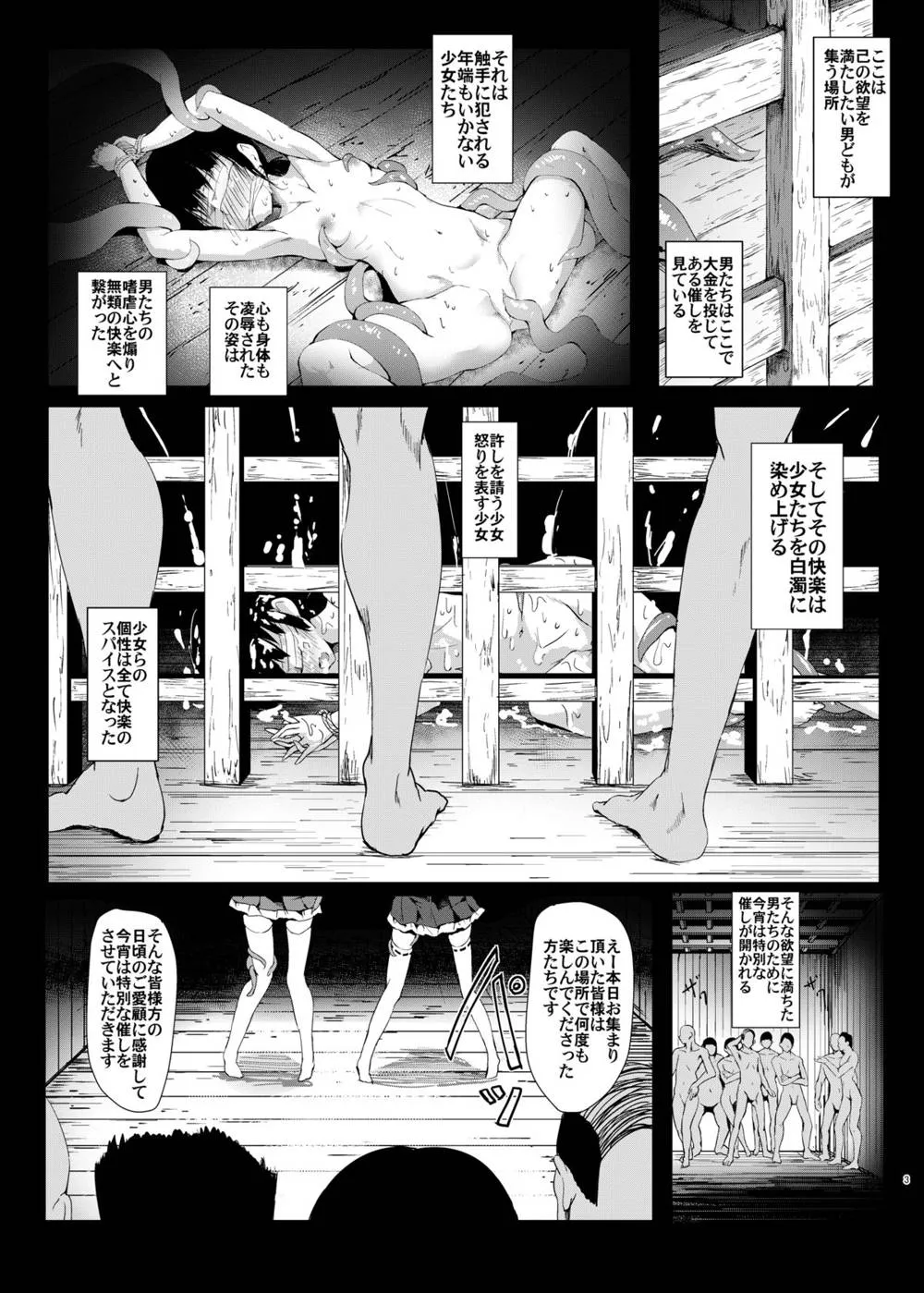 Touhou Project,Gensou Kinjuuen 3 [Japanese][第4页]