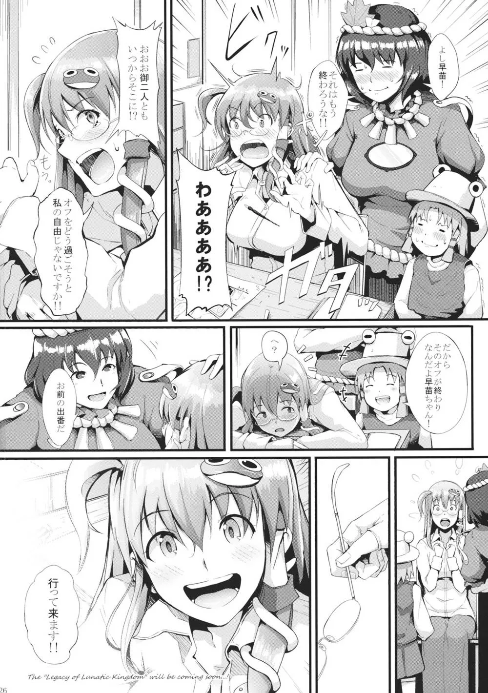 Touhou Project,Memoirs [Japanese][第27页]