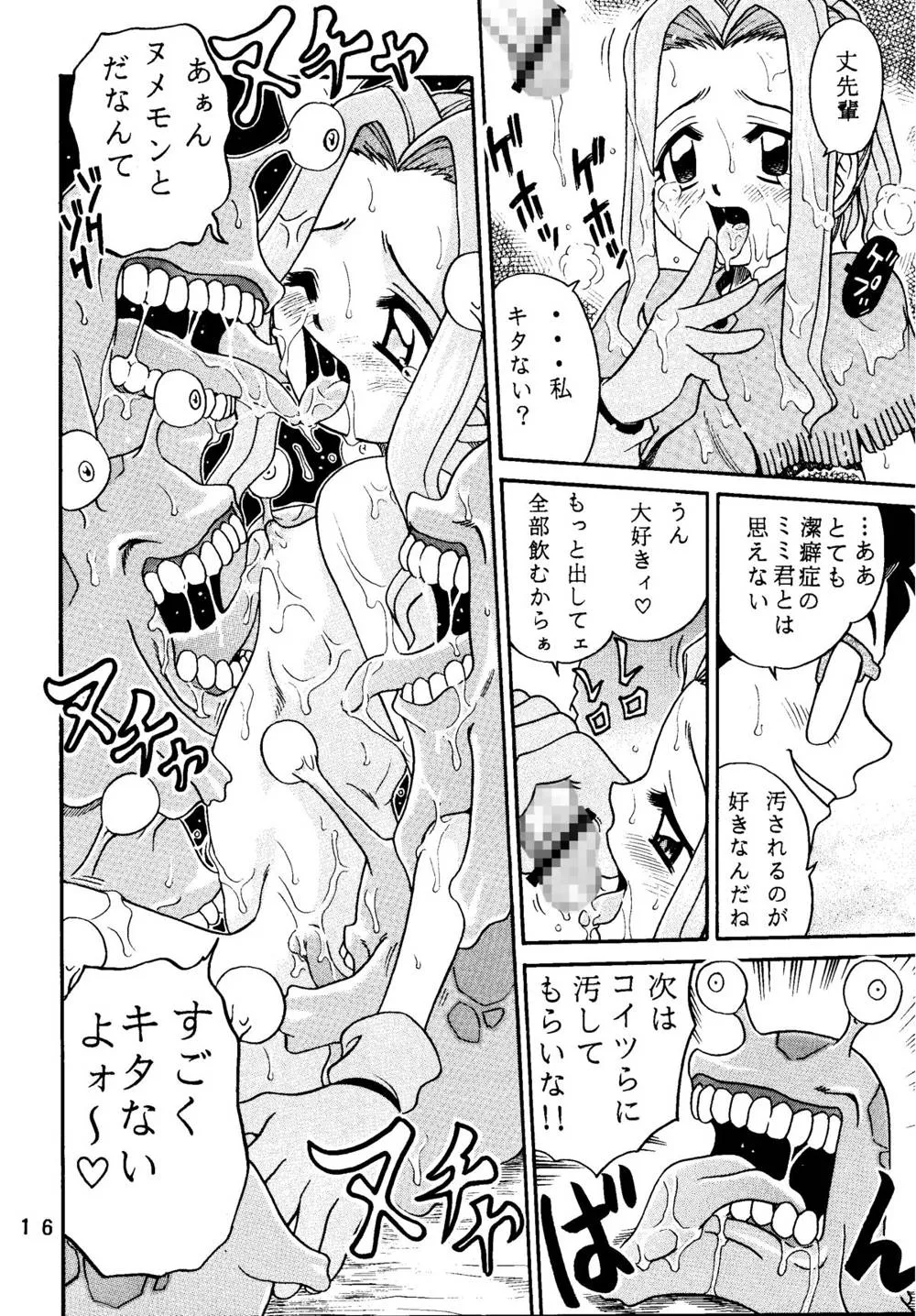 DigimonOne PieceShaman King,Latinum Narikin [Japanese][第16页]