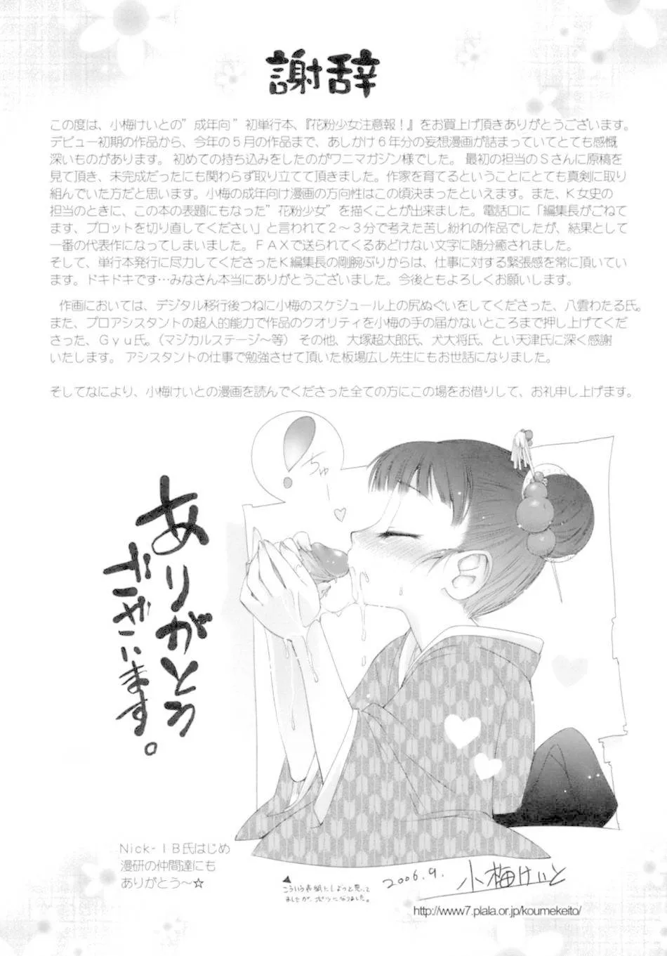Original,Kafun Shoujo Chuuihou!6,14 [English][第96页]