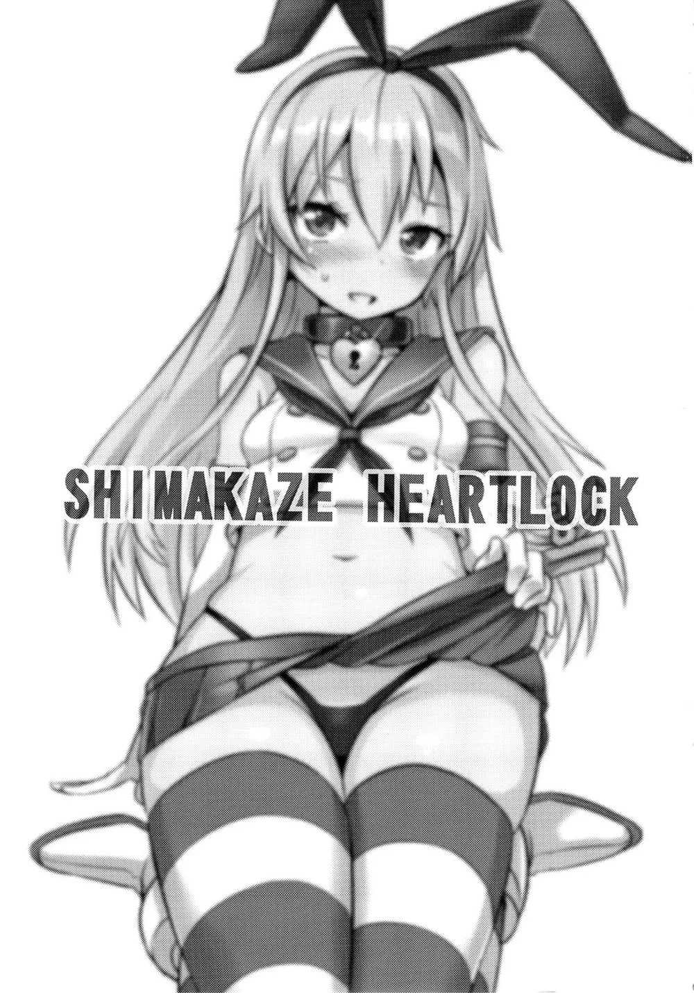 Kantai Collection,SHIMAKAZE HEARTLOCK [Japanese][第2页]