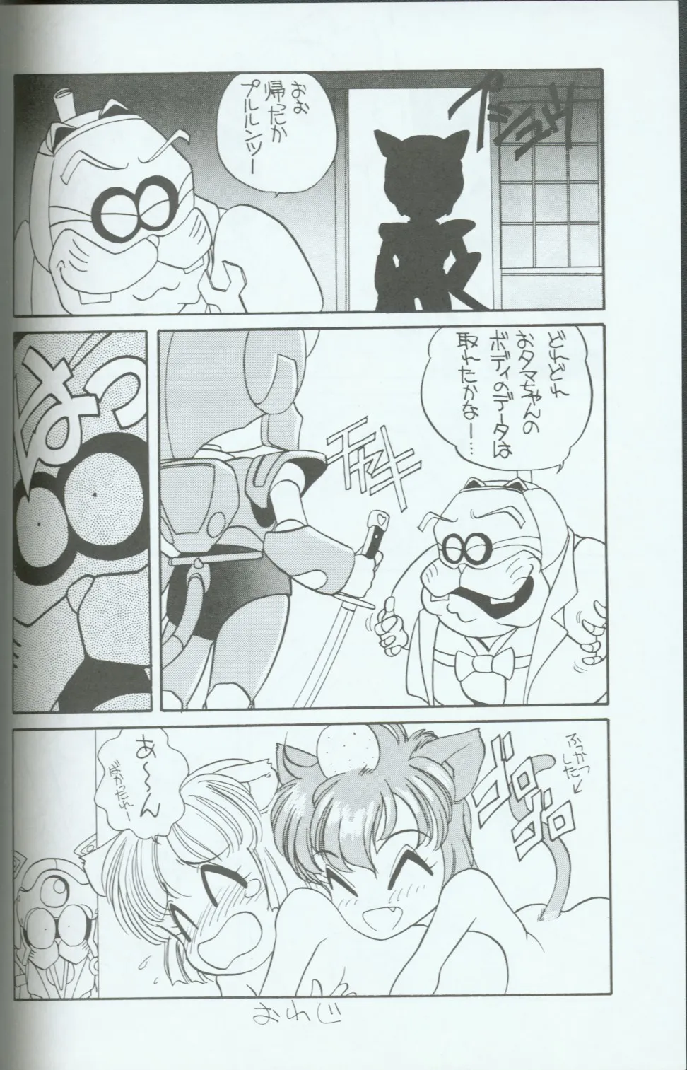 Samurai Pizza Cats,Kyatto Ninden Teyande Ro [Japanese][第27页]