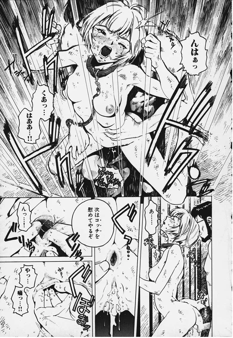 Neon Genesis Evangelion,Bitch [Japanese][第7页]