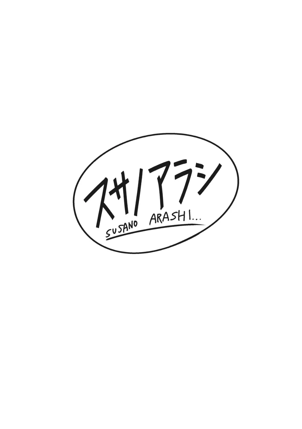 Touhou Project,Parasol Memory [English][第32页]