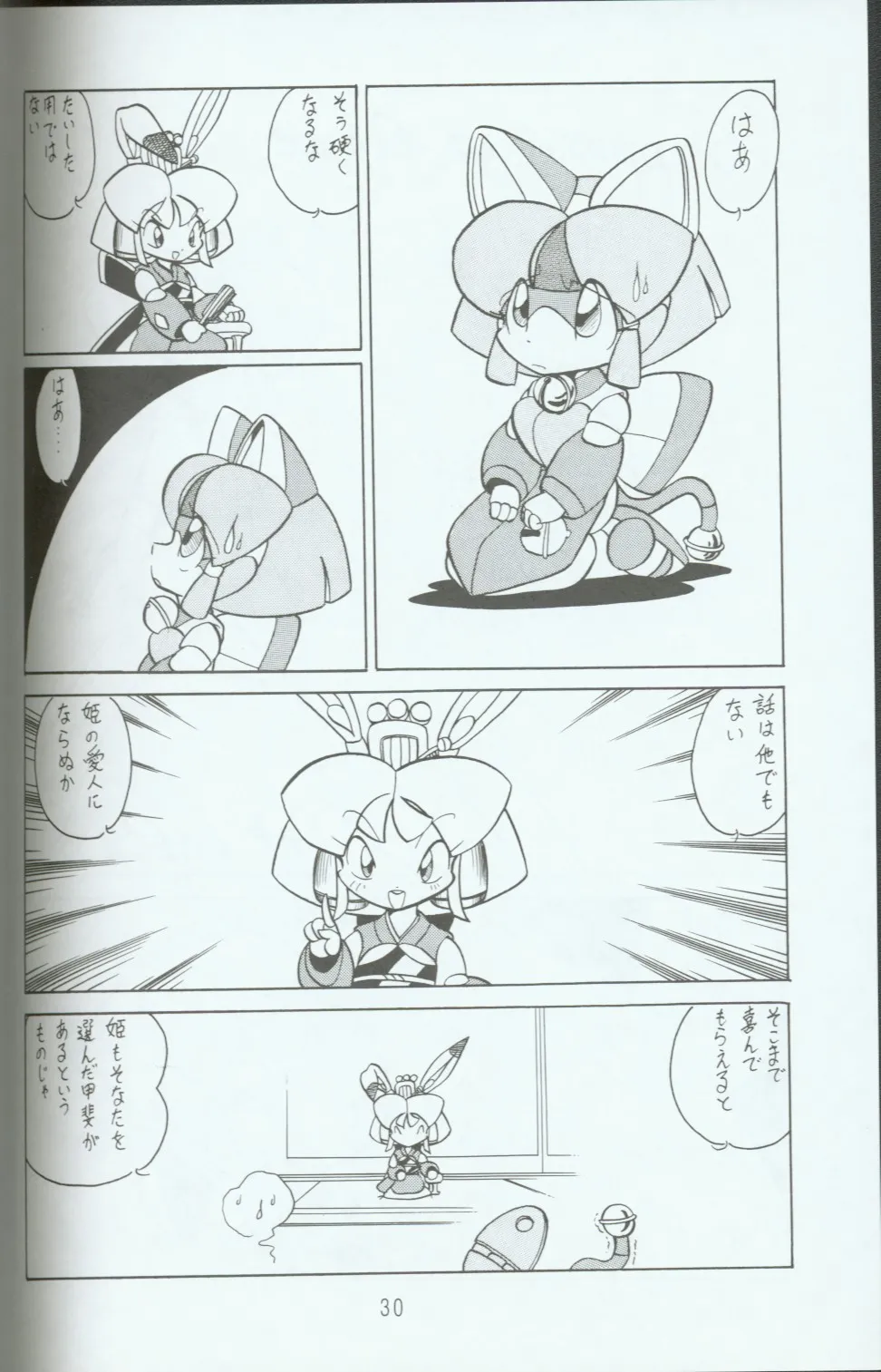 Samurai Pizza Cats,Kyatto Ninden Teyande Ro [Japanese][第29页]