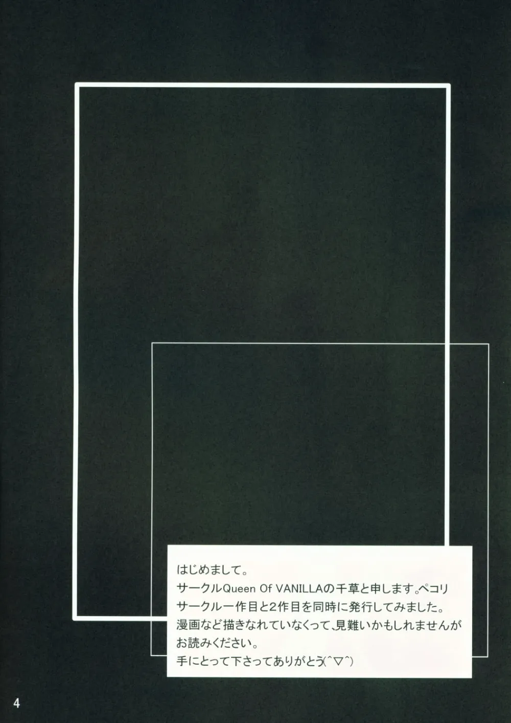 Final FantasyFinal Fantasy Xi,Boyahda De Issho [Japanese][第3页]