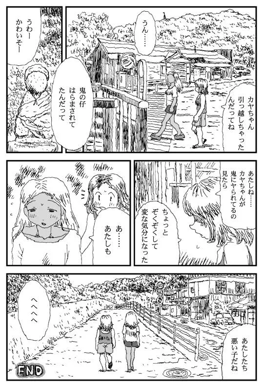 Original,Oni Gari [Japanese][第24页]