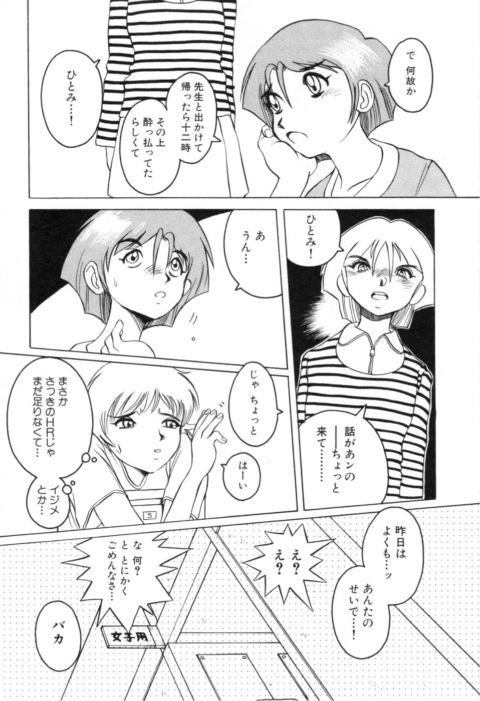 Original,Telephone Peeping Vol.01 [Japanese][第142页]