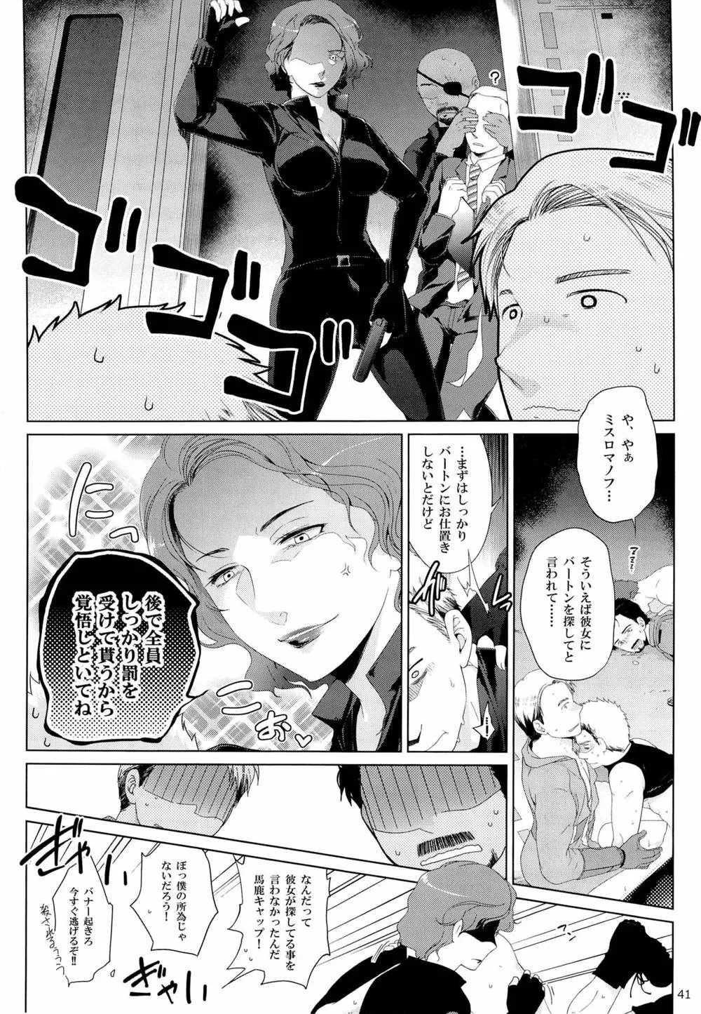 AvengersIron Man,Violate A Hawkeye [Japanese][第41页]
