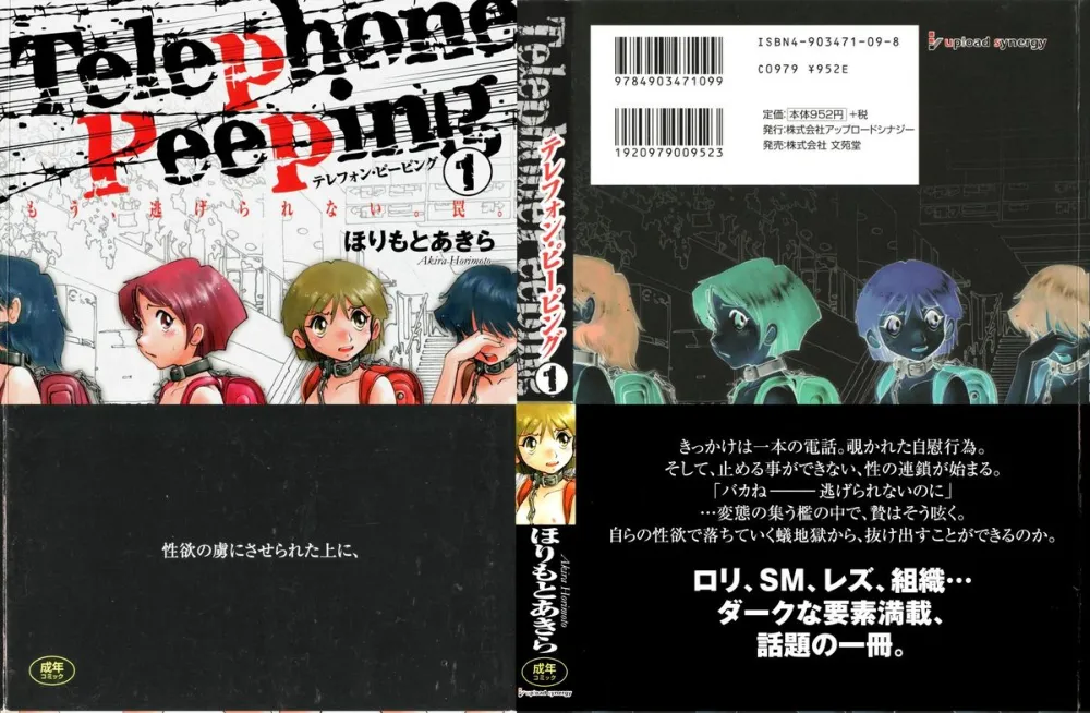 Original,Telephone Peeping Vol.01 [Japanese][第2页]