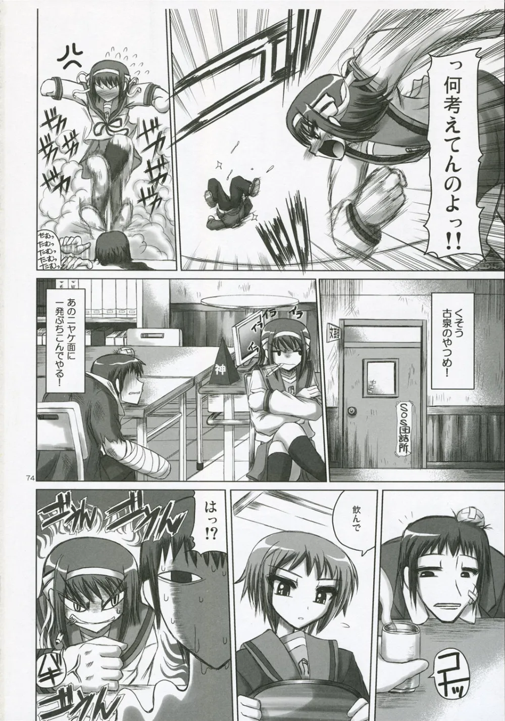 Shakugan No ShanaThe Melancholy Of Haruhi SuzumiyaWelcome To The N.h.k.Zero No Tsukaima,Novel Graphics 2006 [Japanese][第72页]