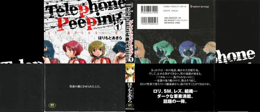 Original,Telephone Peeping Vol.01 [Japanese][第4页]