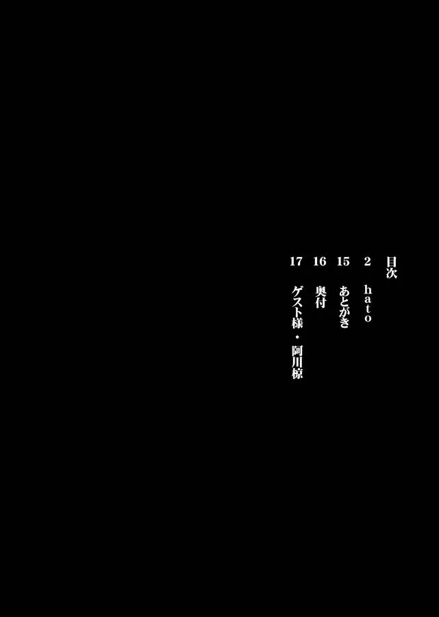 Dragon Quest Iii,Ecchi Na Hokora Kyou – Gyaku Rape No Sho [Japanese][第3页]