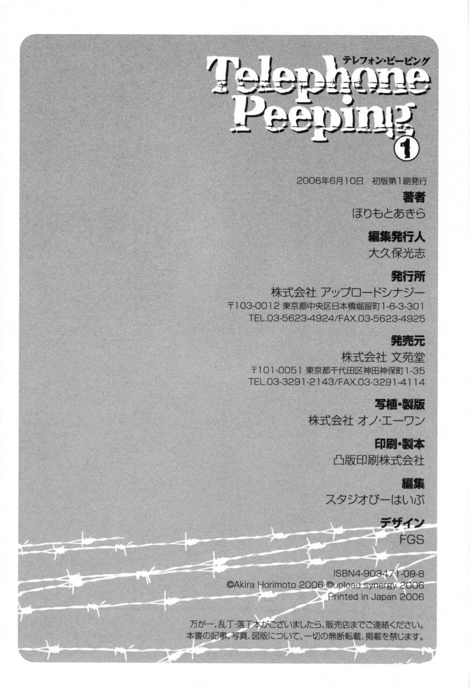 Original,Telephone Peeping Vol.01 [Japanese][第166页]