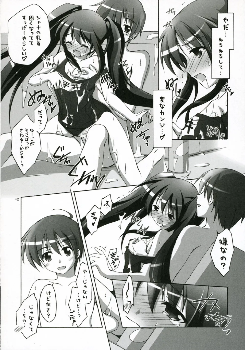 Shakugan No ShanaThe Melancholy Of Haruhi SuzumiyaWelcome To The N.h.k.Zero No Tsukaima,Novel Graphics 2006 [Japanese][第41页]